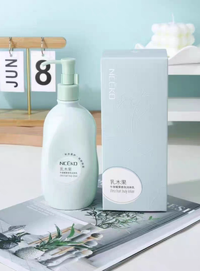 正品丽颜世家玫瑰果乳木果润体乳保湿滋润补水全身持久留香润肤露