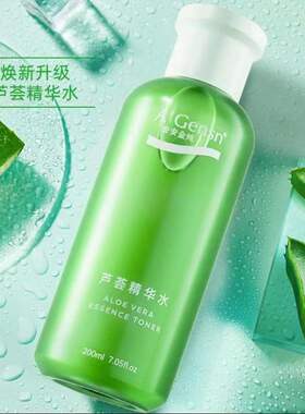 安安金纯芦荟精华水保湿补水湿敷水油平衡控油化妆水爽肤水护肤品