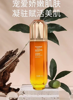 雨微莎松茸臻萃奢润菁华护肤品滋润保湿清爽不油腻