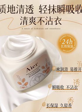 艾儿绵羊油保湿嫩肤霜滋润身体乳补水保湿面霜乳液秋冬修护润肤霜