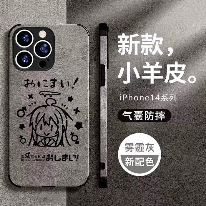绪山真寻手机壳适用苹iphone14promax别当欧尼酱了vivoS15苹果13红米k60黑鲨4s小米12华为p40周边oppo三星s23-图1