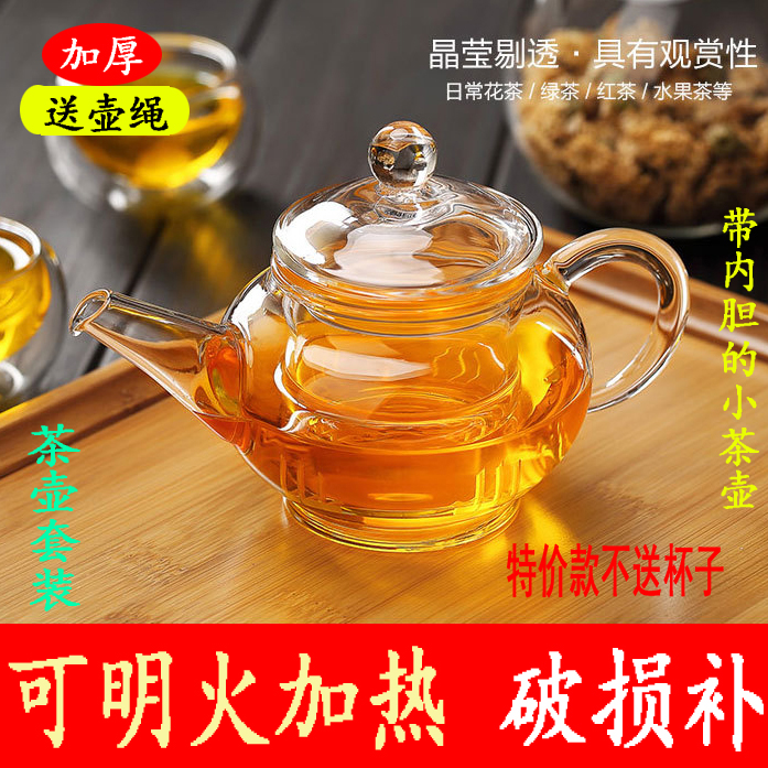 热卖加厚10只装玉兰小茶杯耐热玻璃 茶碗品茗杯功夫茶具 茶壶套装 - 图0