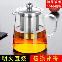 Thickened heat-resistant power tea with high temperature resistant glass tea maker stainless steel 304 filter liner Puer flower teapot