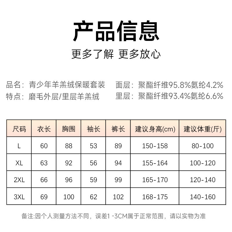 少女学生保暖内衣套装中大童加绒加厚女童秋衣秋裤德绒初中高中生