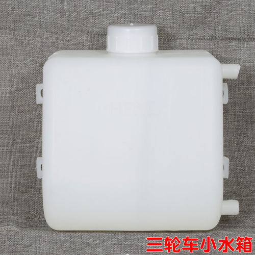 包邮摩托三轮车副水箱水冷循环水箱水壶三轮车配件胶水桶散热桶 - 图1