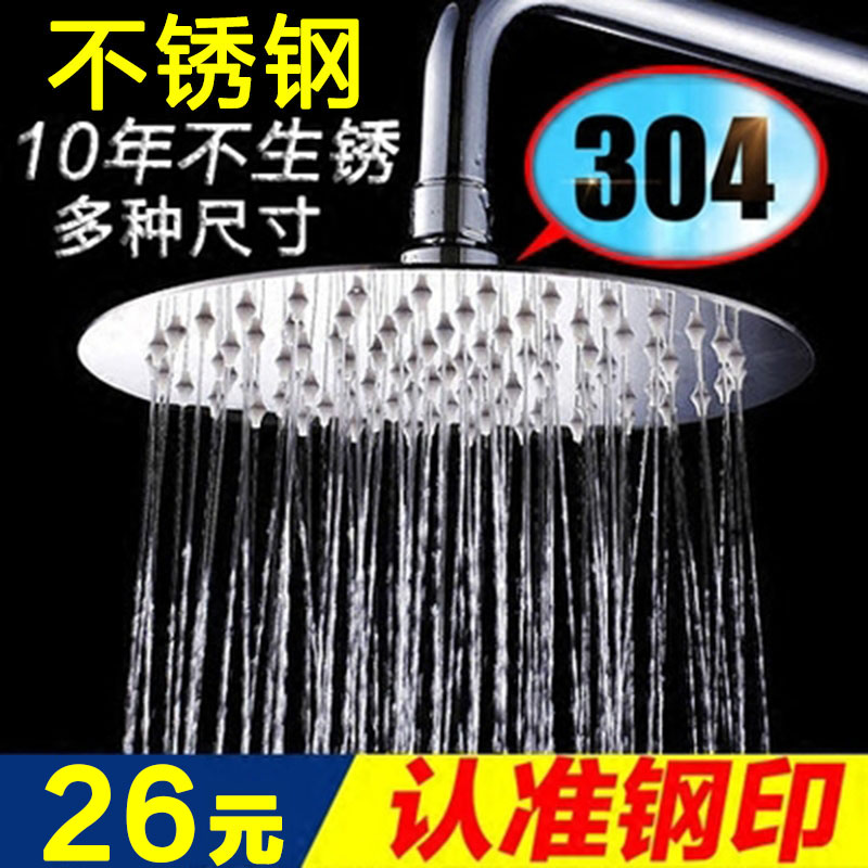 304不鏽鋼淋浴花灑噴頭套裝頂噴增壓淋雨單頭淋浴頭家用浴室蓮蓬