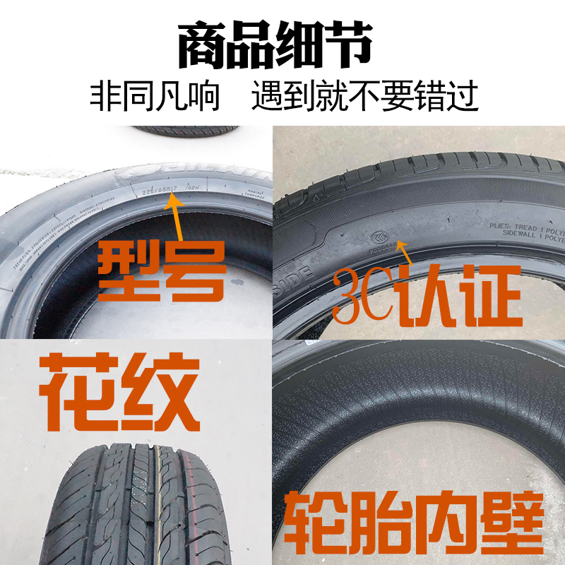 汽车轮胎225/50R17适配蒙迪欧/本田雅阁/思铂睿225 50R17全新正品 - 图1