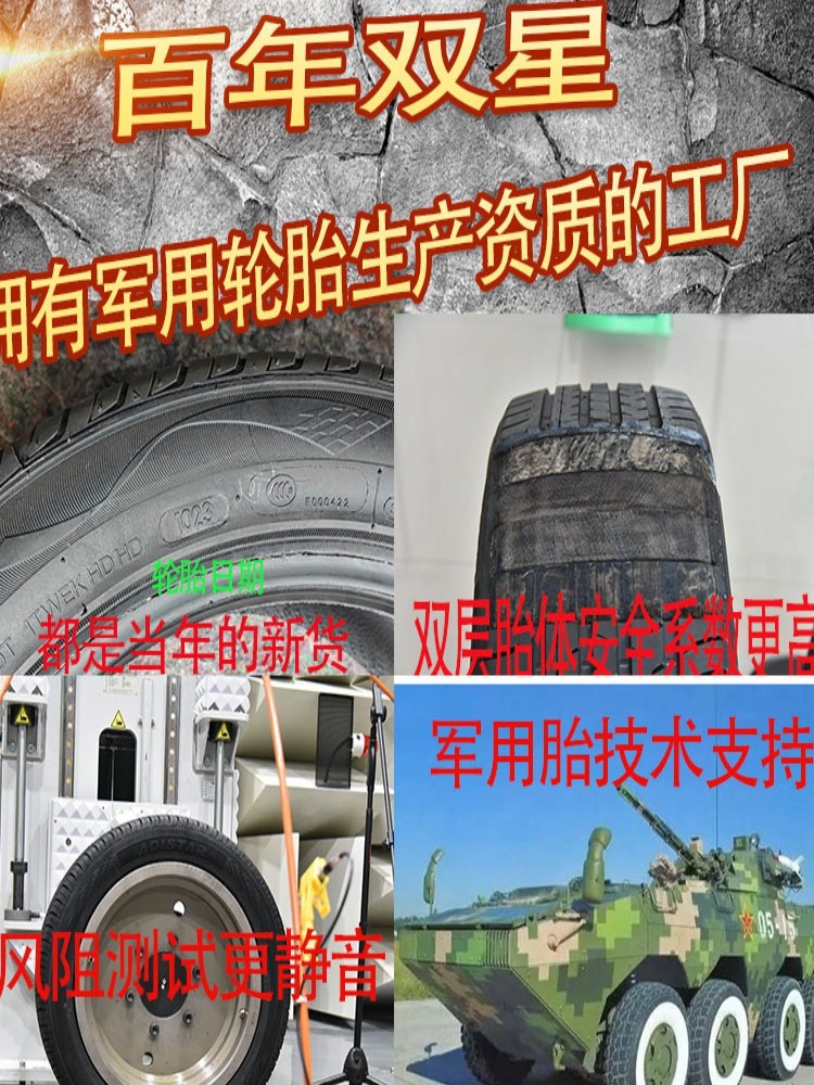 轮胎165/60R14适配长安奔奔比亚迪F0 吉利熊猫 轮胎165 60r14包邮 - 图0