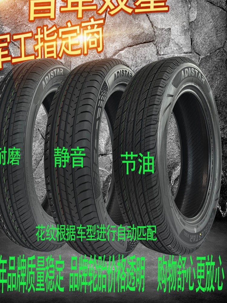 轮胎205/50R17全新轮胎205/50R17适配比亚迪秦轮胎吉利帝豪艾瑞泽 - 图2