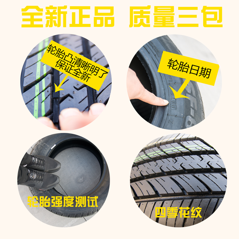 轮胎155/65r13适奇瑞QQ乐驰电轿车155 65R13汽车轮胎全新正品包邮 - 图0