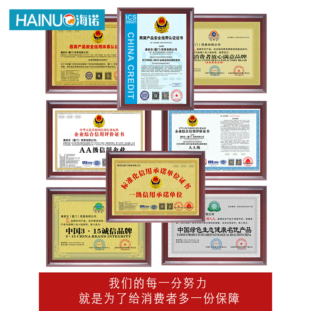  海诺大药房即食燕窝
