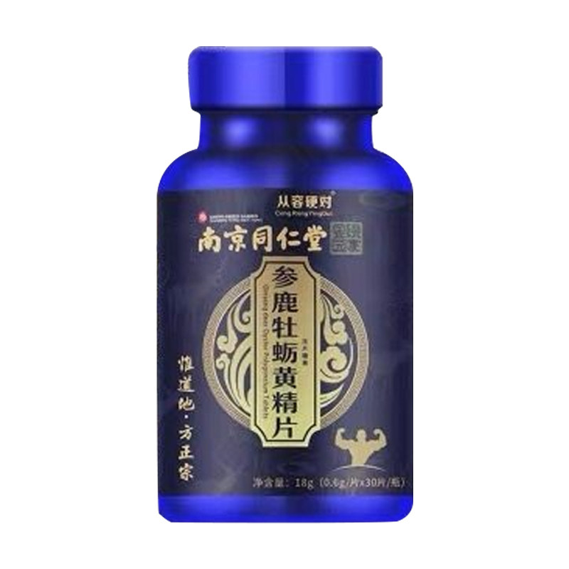 同仁堂鹿鞭片膏男性片男用官方牡蛎 海诺大药房鹿制膏/鹿制品