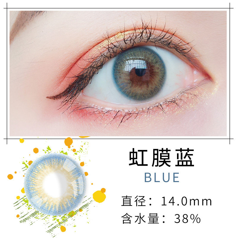 星耀美瞳女混血正品艾魅jl隐形眼镜 海诺大药房彩色隐形眼镜