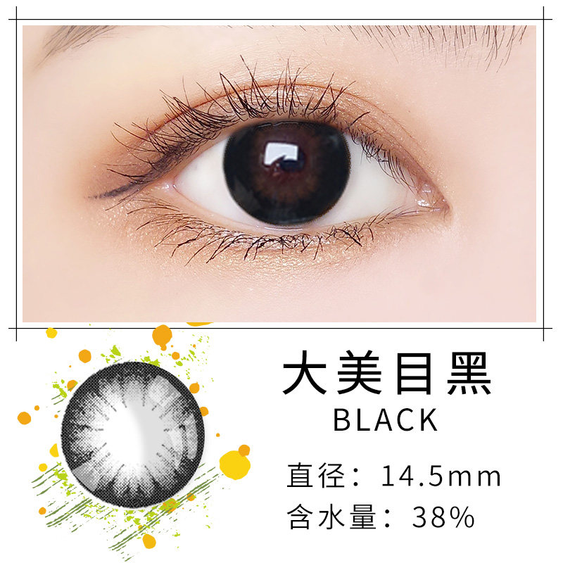 星耀美瞳女混血正品艾魅jl隐形眼镜 海诺大药房彩色隐形眼镜