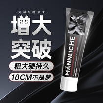 Men increase penis paste cavernous body thickened hard damaged regeneration secondary increase with coarse love interest