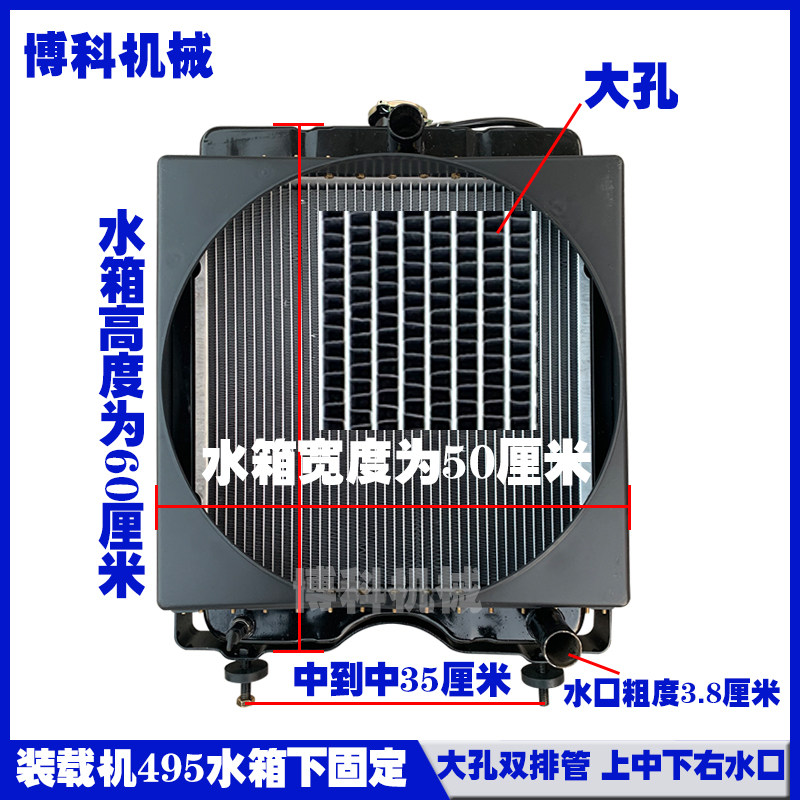 小装载机铲车920/922/926/山宇鲁宇明鲁工潍坊495/4100散热器水箱,淘宝优惠券,粉丝福利购,淘宝优惠卷