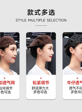 餐饮厨师服务员时尚透气网工作帽