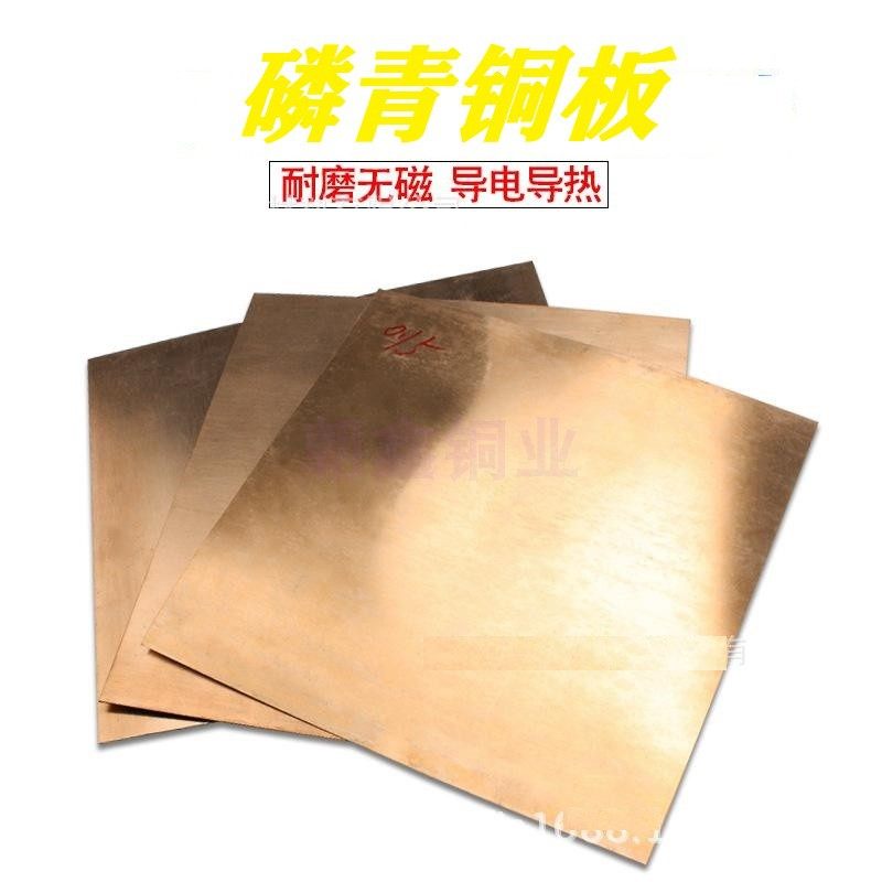 C5191磷铜板QSn6.5-0.1锡青铜块4-3/555/663铝青铜AL9-4 耐磨青铜,淘宝优惠券,粉丝福利购,淘宝优惠卷