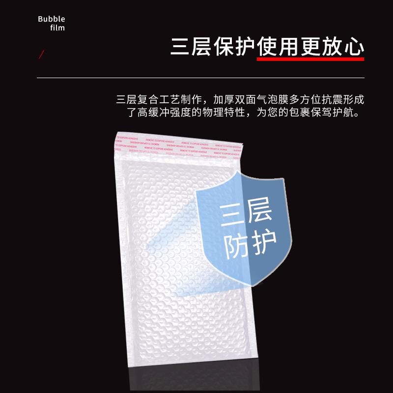 珠光膜气泡信封袋加厚防震打包装袋服装快递泡沫膜气泡袋定制-图0