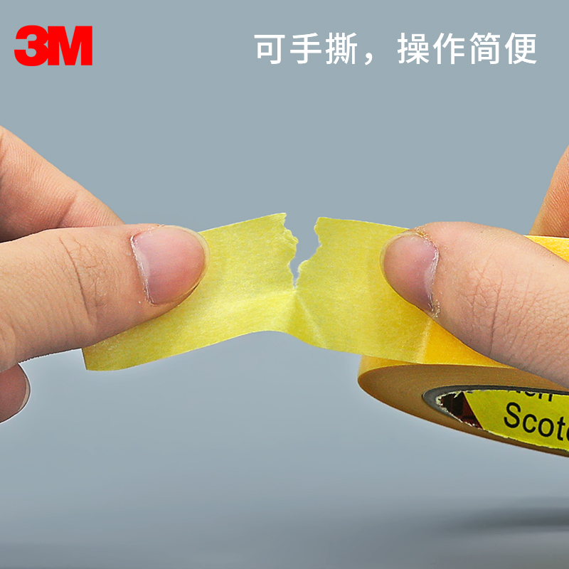 正品3m244美纹纸胶带汽车烤漆专用喷涂遮蔽无痕耐温黄色皱纹胶带 - 图2