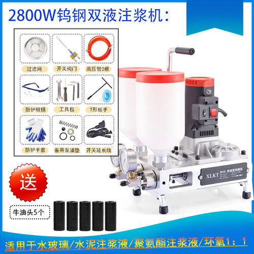 双液型高压堵漏灌注机双组份灌浆机可调比例环氧树脂高压注浆机 - 图0