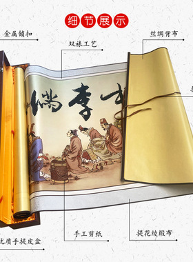 长卷剪纸画家和万事兴丝绸装裱送老师送朋友办公室装饰非遗礼品