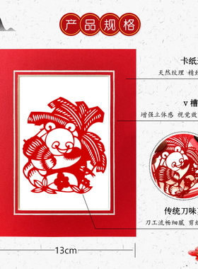 中国风特色成品小剪纸5寸简易