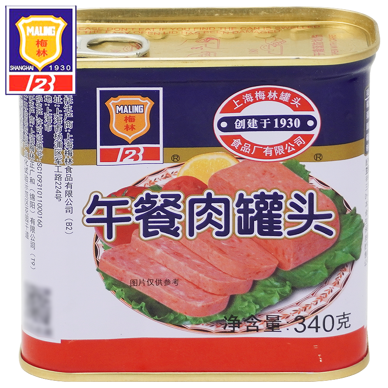 梅林午餐肉罐头340g*5涮火锅午餐肉罐头早餐面包泡面配料户外罐头-图2