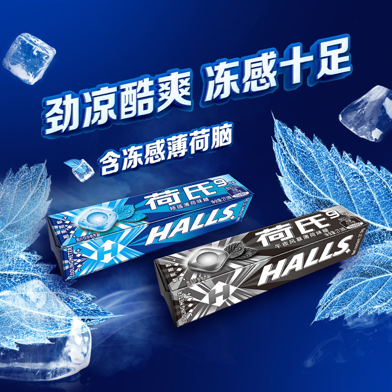 荷氏薄荷糖特强午夜风暴糖果何氏清凉多口味学生薄荷27.9g*20条,淘宝优惠券,粉丝福利购,淘宝优惠卷