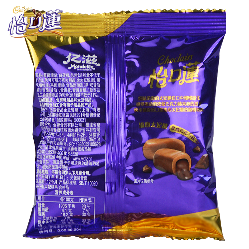 怡口莲夹心太妃糖流心榛仁喜字糖果结婚庆小零食糖果批发生日礼物