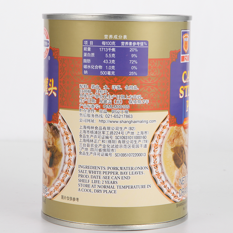 上海梅林清蒸猪肉罐头食品即食下饭菜熟食方便速食菜550g*5罐 - 图1