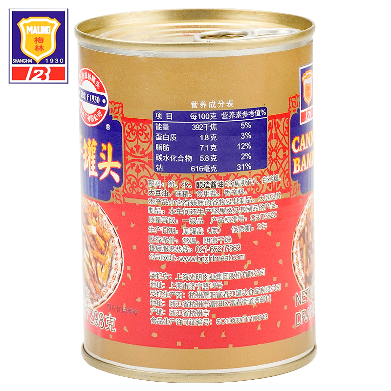 梅林油焖笋397g*5罐户外方便即食鲜嫩笋片罐头下饭菜开味菜