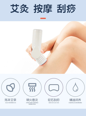 砭石艾灸棒面部艾灸仪器桃花灸