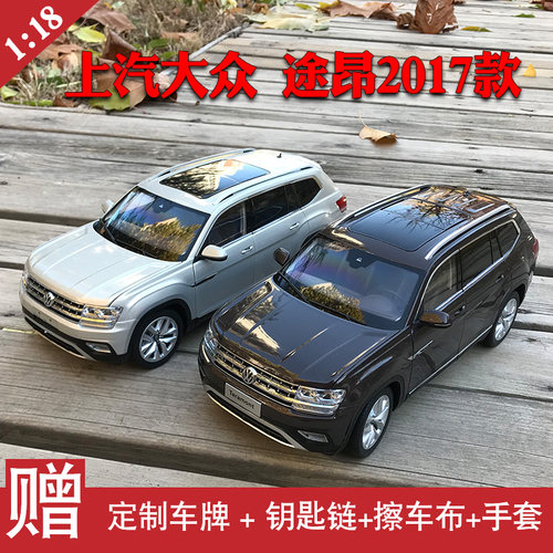 1:18原厂上汽大众 途昂 X 车模 TERAMONT 越野模型汽车 仿真合金 - 图0