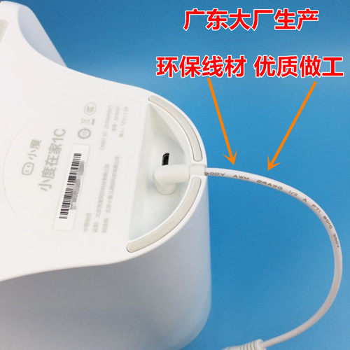 小度在家1S NV5001带屏音箱1C充电4G版NV6301智能音响12V2A电源线 - 图2