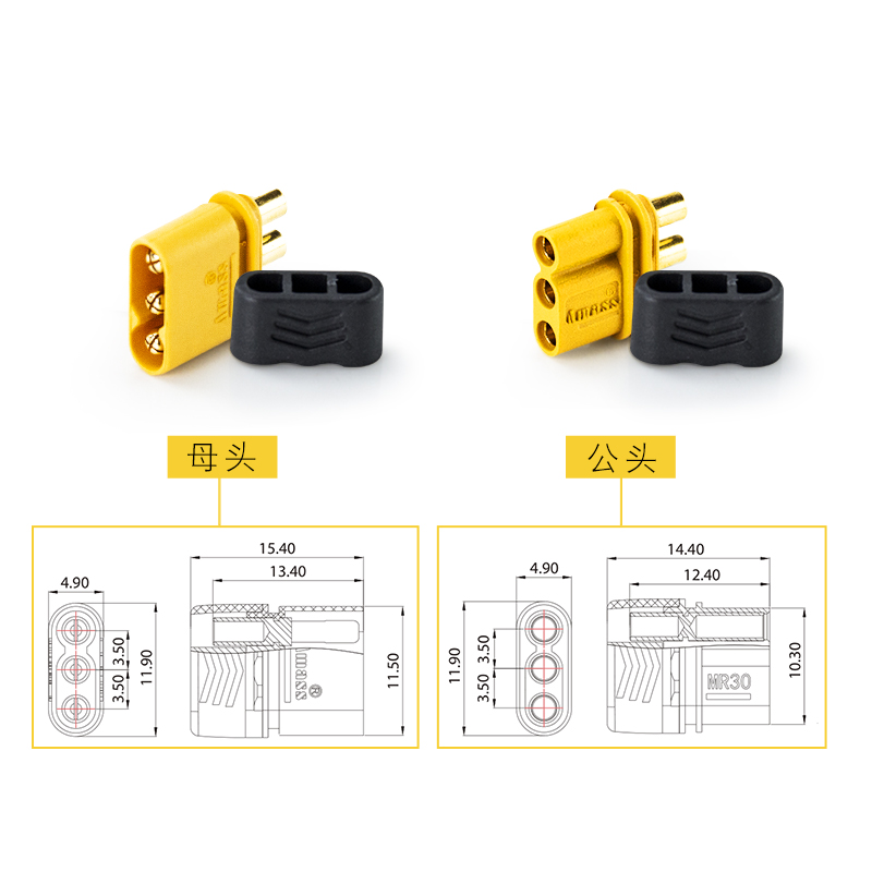 MR30插头 2mm镀金 Amass 航模 XT30插头3芯电调连接器 - 图0