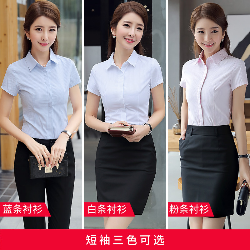 白色女短袖酒店工作服条纹2020衬衫 丰恋琪衬衫