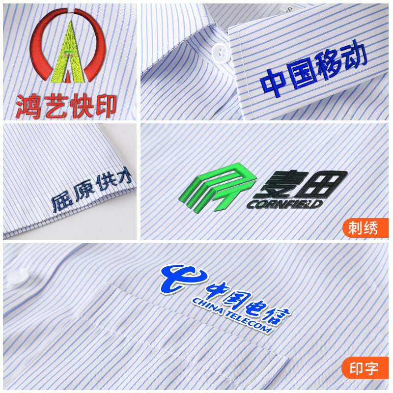 工作服绣LOGO