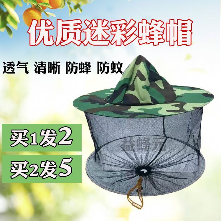 养蜂工具透气牛仔防蜂帽蜜蜂帽加厚高清面网防蜂罩迷彩帽羊皮手套 - 图0