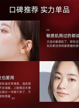 卸妆油温和清洁150ml巧迪尚惠
