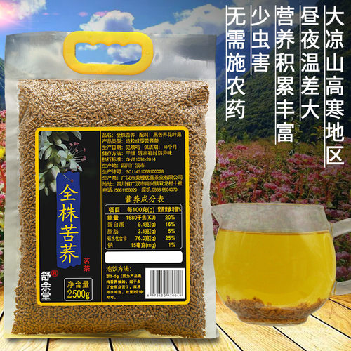 苦荞茶正品袋装芥麦茶荞麦茶饭店用散装浓香型苦乔乔麦茶非大麦茶 - 图3