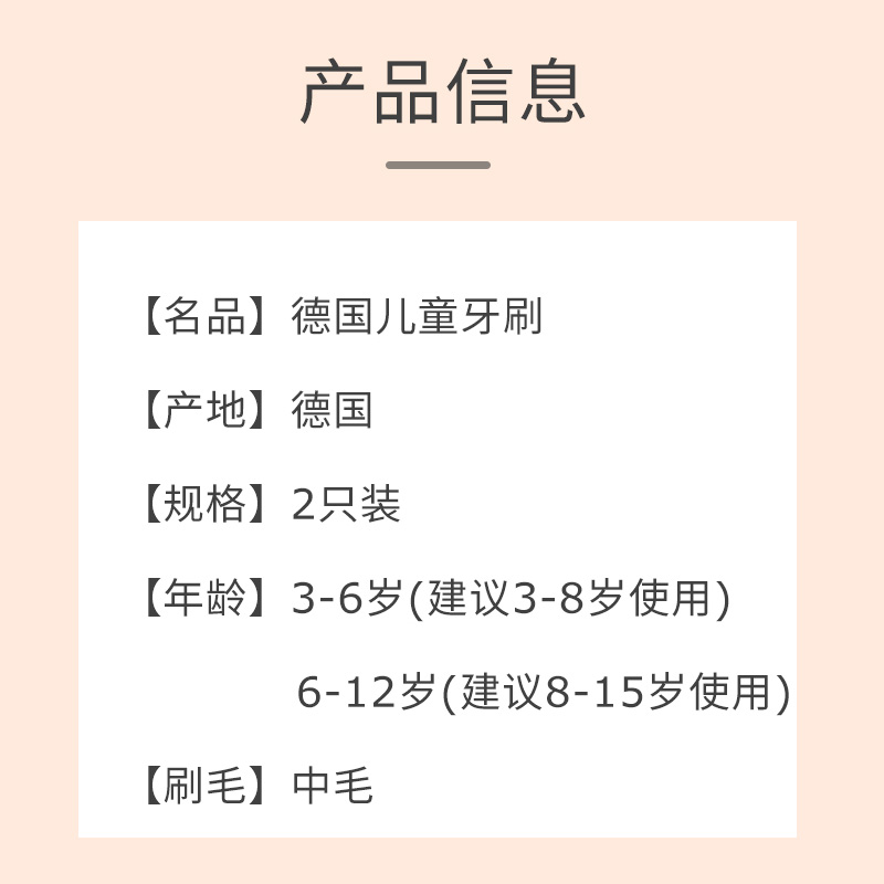 德国dm进口Dontodent儿童牙刷宝宝清洁护齿换牙期2支装0-3-6-12岁-图2