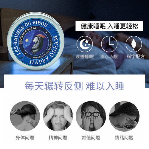 法国猫头鹰先生助眠膏薰衣草香薰精油改善晚安膏失眠睡眠膏安神器 - 图0