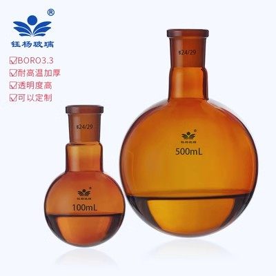 棕色单口圆底烧瓶棕色反应瓶5/10/25/50/100/150/250/500/1000ml,淘宝优惠券,粉丝福利购,淘宝优惠卷