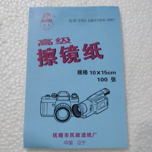 热值氧弹仪擦镜纸包煤纸热量计测低卡用助燃量热仪煤矸石纸皎洁牌 - 图1