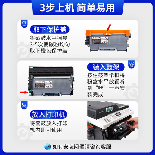 天色适联想M7400粉盒M7450F M7650DF M7600D激光打印机硒鼓LJ2400 LJ2600d LJ2650DN墨粉仓LT2441/LD2441鼓架 - 图2