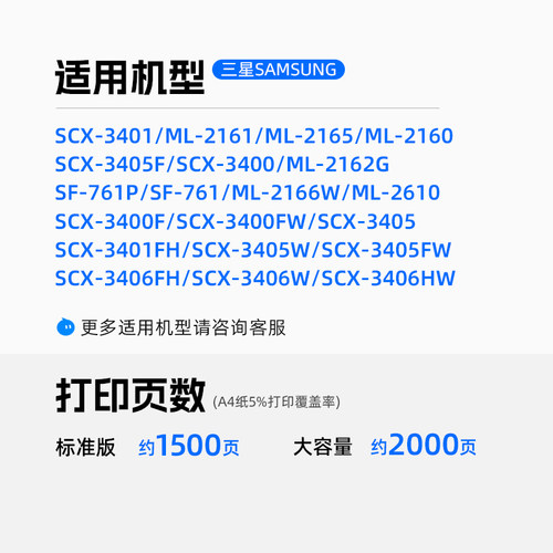 天色适三星SCX-3401硒鼓SCX-3401FH 3406W 3406HW墨粉盒ML-2161 2166W  SF-761 761P打印机MLT-D101S碳粉盒 - 图0