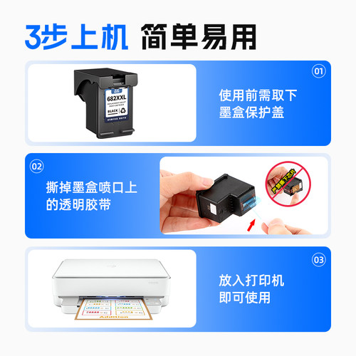 天色适用惠普682XXL墨盒HP deskjet1216 2336 2775 2776 2777 2778 2779 4175 4178 6078 6478打印机可加墨 - 图2