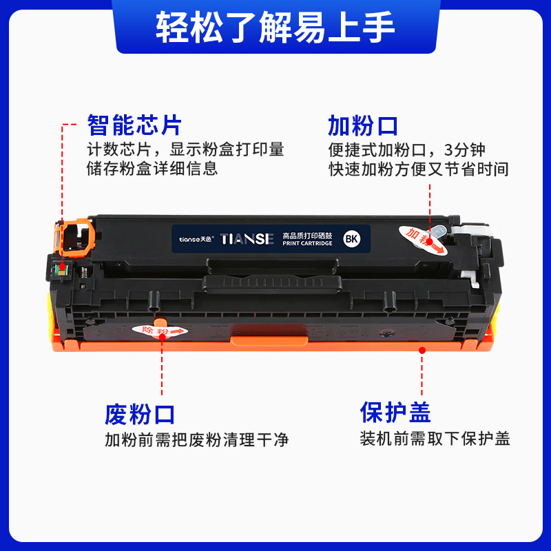 天色适用HP惠普CP1215硒鼓CM1312nfi cp1515n 1518ni彩色打印机墨盒hp125A CB540A碳粉盒HP Color Laserjet - 图2