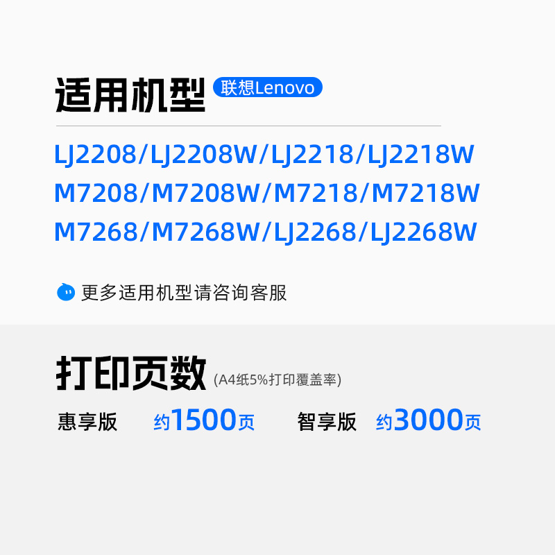 天色适用联想小新M7218硒鼓M7218W墨粉盒M7208W M7268W打印机LJ22 - 图0